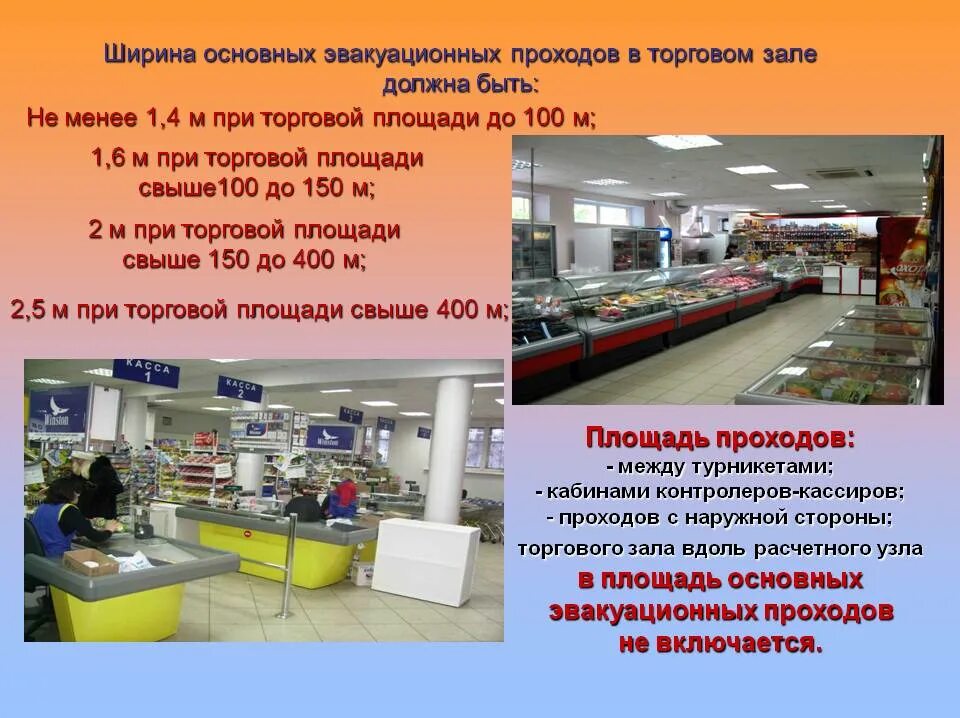 Норма искусственной освещенности для люминесцентных ламп. Охранная зона лэп до 110кв. Высота размещения огнетушителя. Сочинение на 150 слов. У каждой женщины должно быть маленькое черное платье.