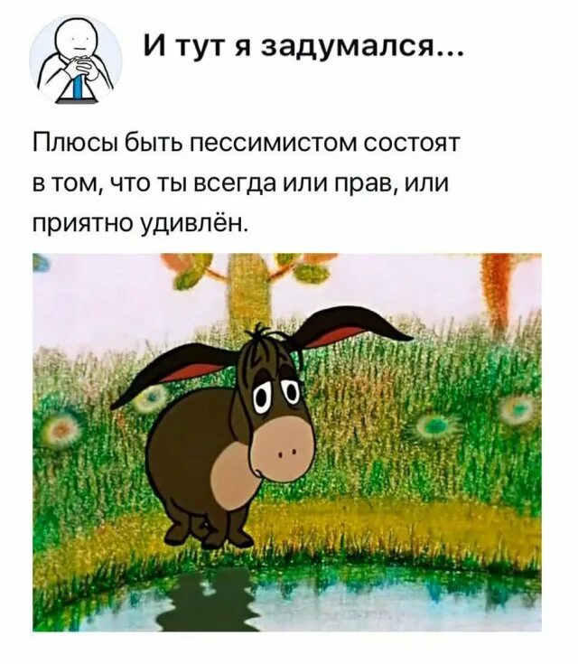 Задача про сову и ослика иа