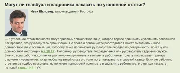 Неправомерное увольнение. Необоснованное увольнение какое это дело.