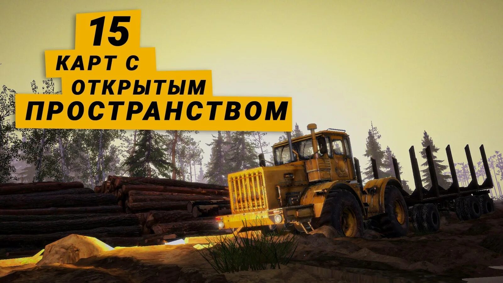 Симулятор бездорожья SPINTIRES MUDRUNNER. MUDRUNNER mobile. MUDRUNNER 1.4.3.8692. Игры на Android MUDRUNNER. Mudrunner последняя версия на андроид