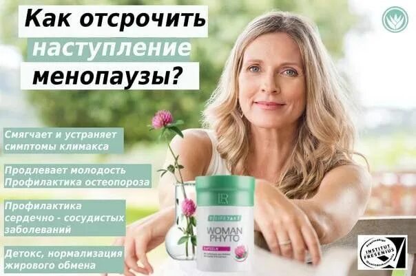 Как отодвинуть климакс. Как отодвинуть климакс. Как отодвинуть климакс. Запах при климаксе у женщин. Как отодвинуть климакс.