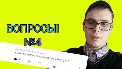 Леха майнкрафте