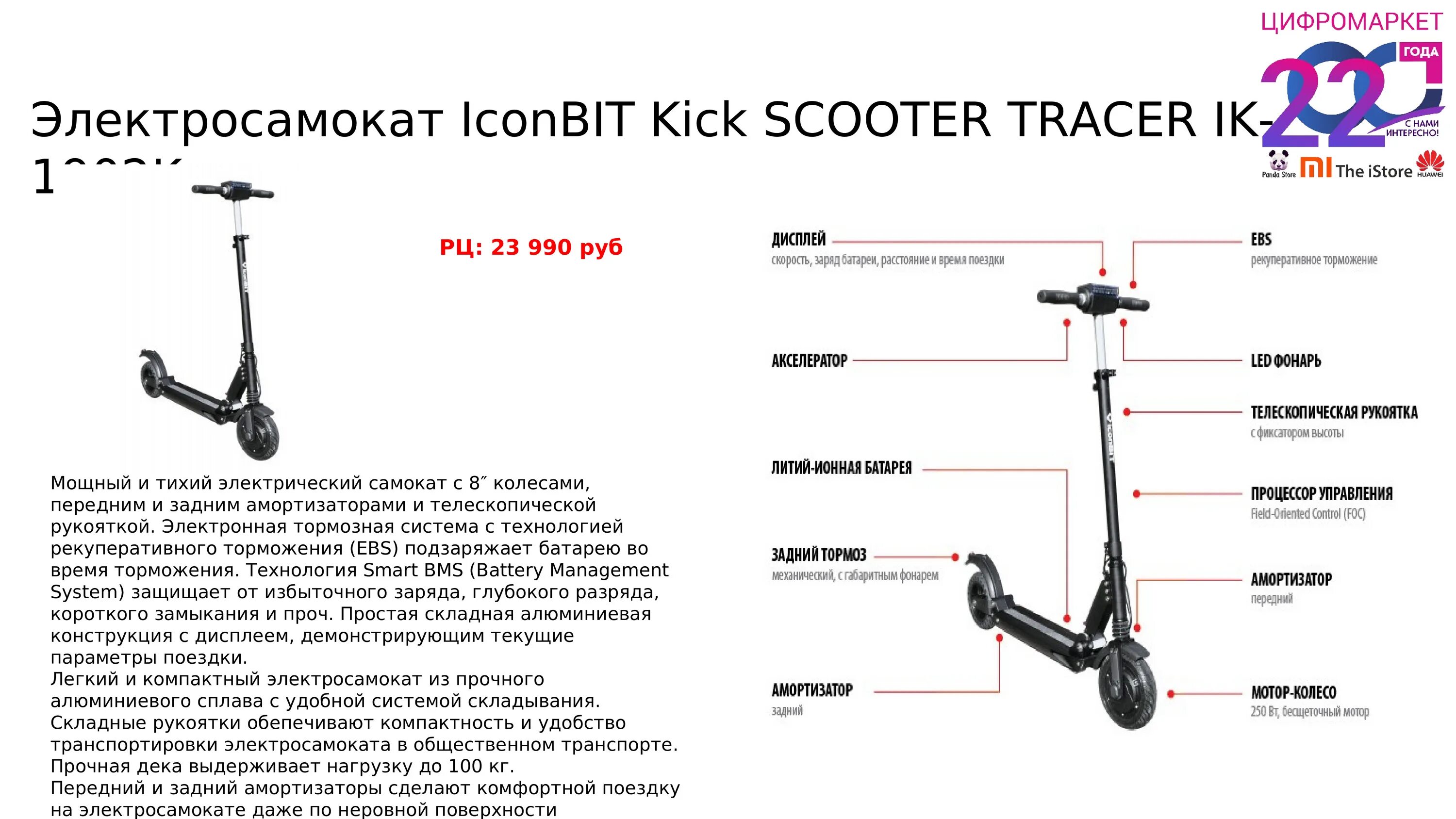 Сколько получают в самокате. Электросамокат Kugoo es2 чертёж. ICONBIT электросамокат схема электрическая. Электросамокат Kugoo x1 серийный номер. Электросамокат ICONBIT Kick Scooter c80 Black схема подключения.