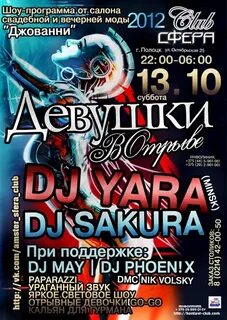 Афиша клубов кирова