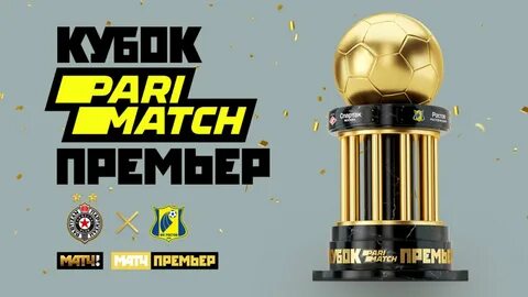 Матч премьер sport