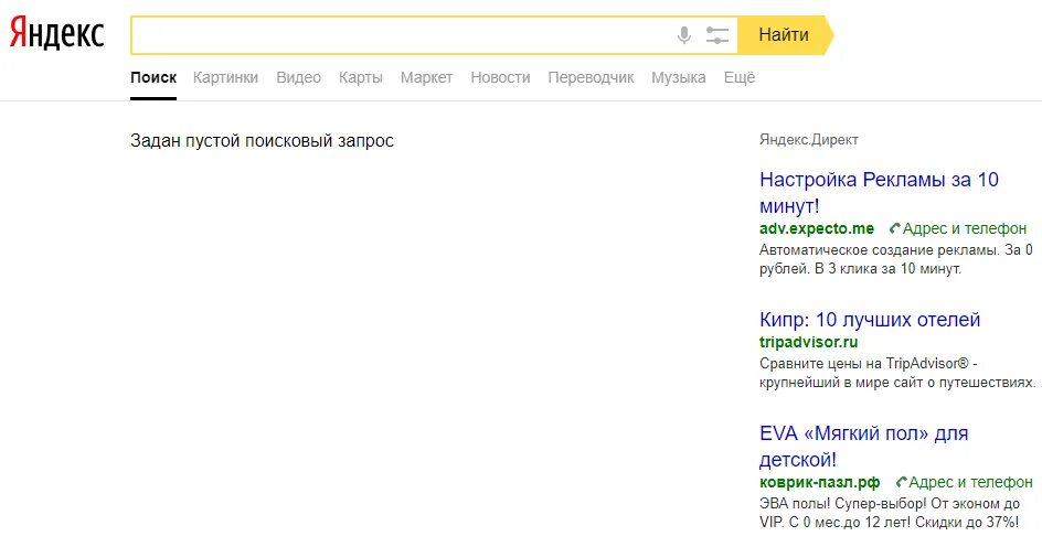 Поисковая строка яндекса картинка. Поисковая строка Яндекса.