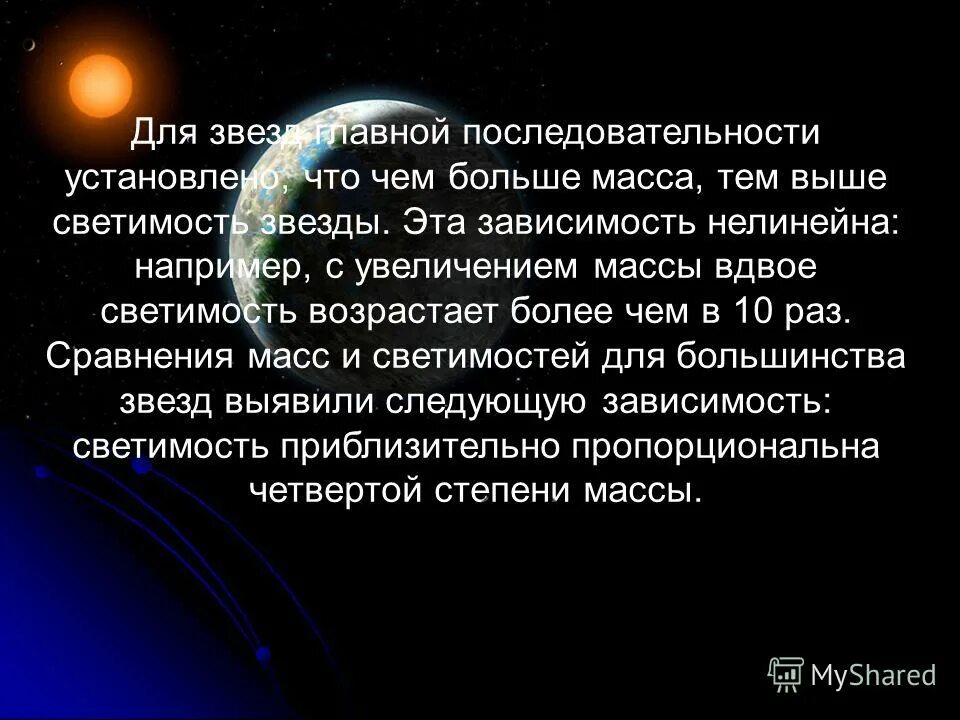 система звезд. звезда характеристика героев. рассказ о созвездии. медаль золотая звезда героя советского союза. медаль золотая звезда героя советского союза.
