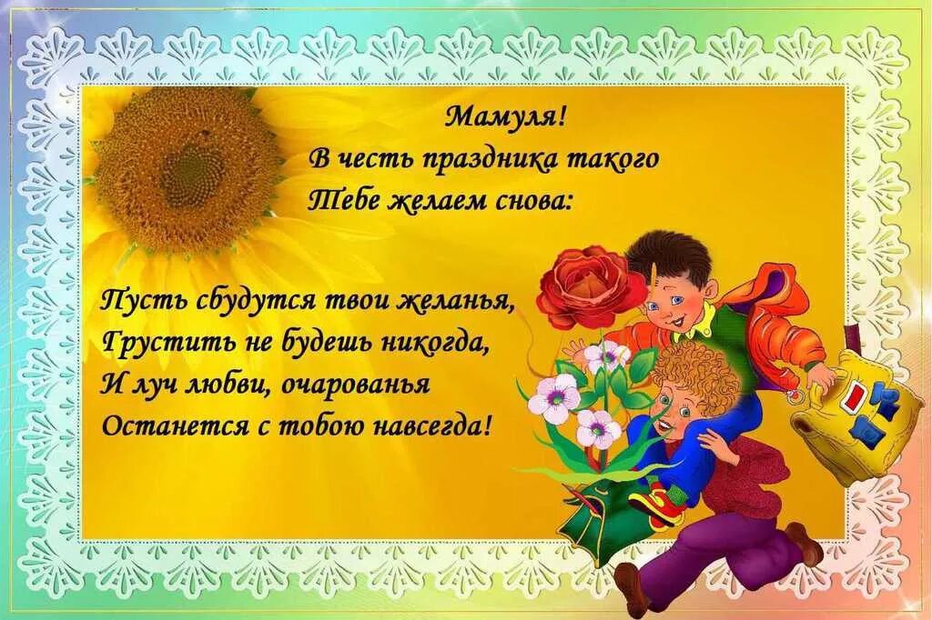 Детские поздравления мама. Стих на день матери. стихи на день матери для детей. с днём матери поздравления. пожелания маме для детского садика.