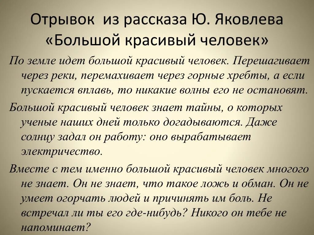 Отрывок из детства горького. Отрывок из повести детство. Отрывок из повести Горького детство. Образ бабушки в повести Горького. Отрывок из повести м.Горького детство.