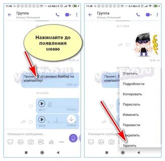 Почему удалилась группа в вайбере