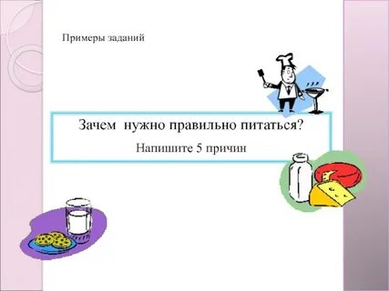 Зачем нужно правильно писать