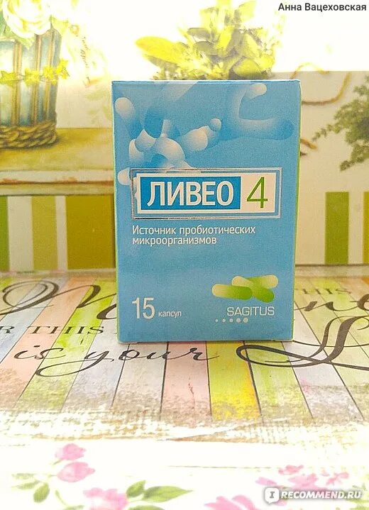 Пробиотик лбб. Пробиотик с лакто и бифидобактериями. lbb пробиотик. лвв лакто и бифидобактерии. lbb лакто и бифидобактерии.