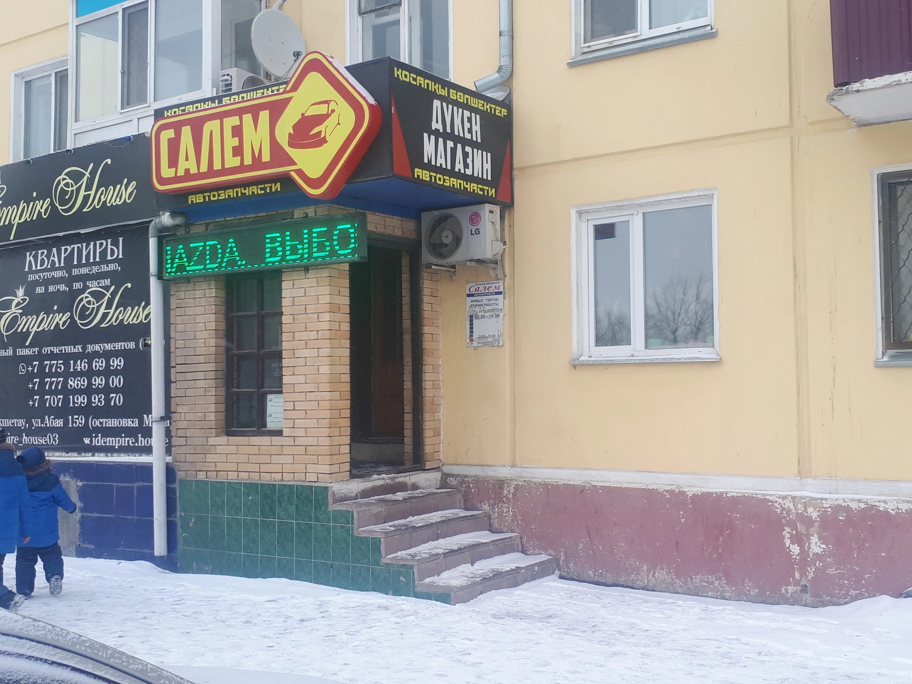 отель «салем» на абая;. кокшетау улица абая. абая 128 кокшетау. г кокшетау ул абая д108. ул абая кокшетау.