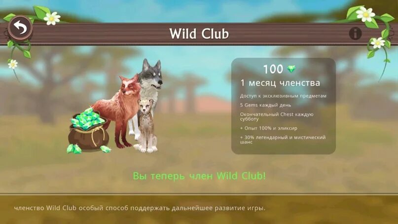 Вилд год. Амик вилд крафт. Вилд клаб. Вайлд клуб скины. Вайлд крафт скины Wild Club.