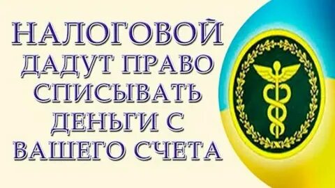 Списал со счетов перевод