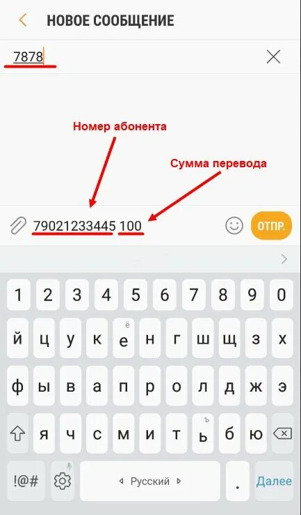 Как перевести на моем телефоне. Как с Билайна перевести деньги на теле2 с телефона. Как перевести с Билайна на теле2. Как перевести деньги с Билайна на теле2 с телефона на телефон. Как с теле 2 перевести на Биолайн деньги.