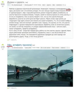 Строительство дорог текст