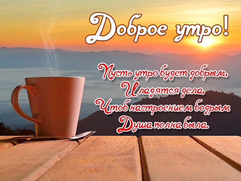 Доброе утро самая любимая гифки: найдено 90 изображений