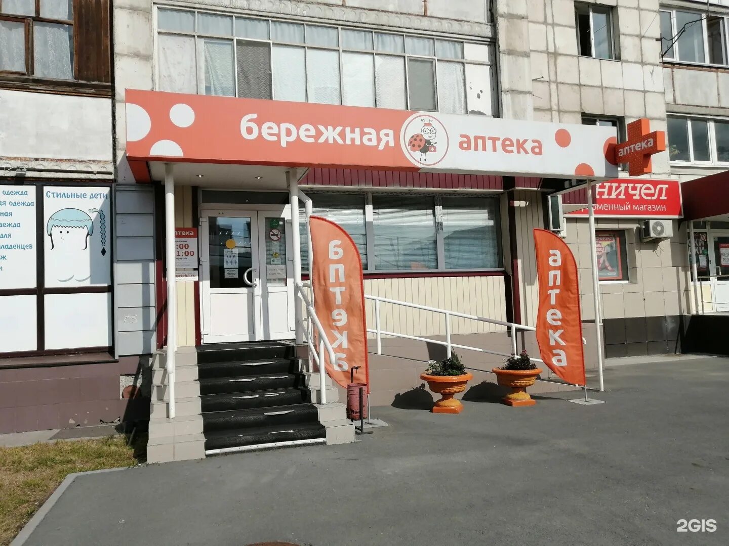 Интернет заказ через бережную аптеку