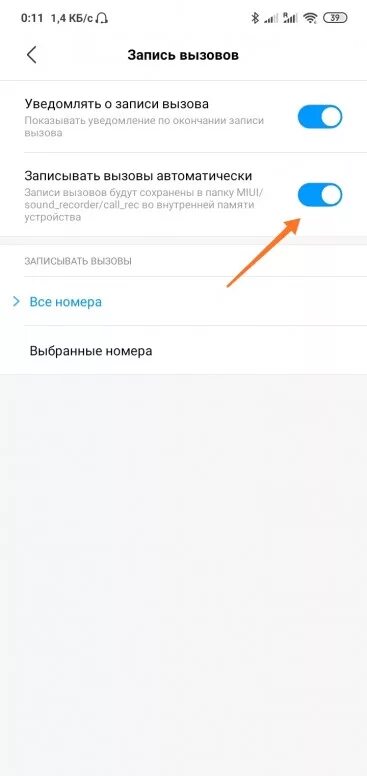 Уведомления без звука realme. Входящий звонок на редми. Причина отключения телефона редми при звонке !?. Настройки вызовов Xiaomi. Настройки вызовов в редми.