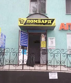 Ломбард старый оскол
