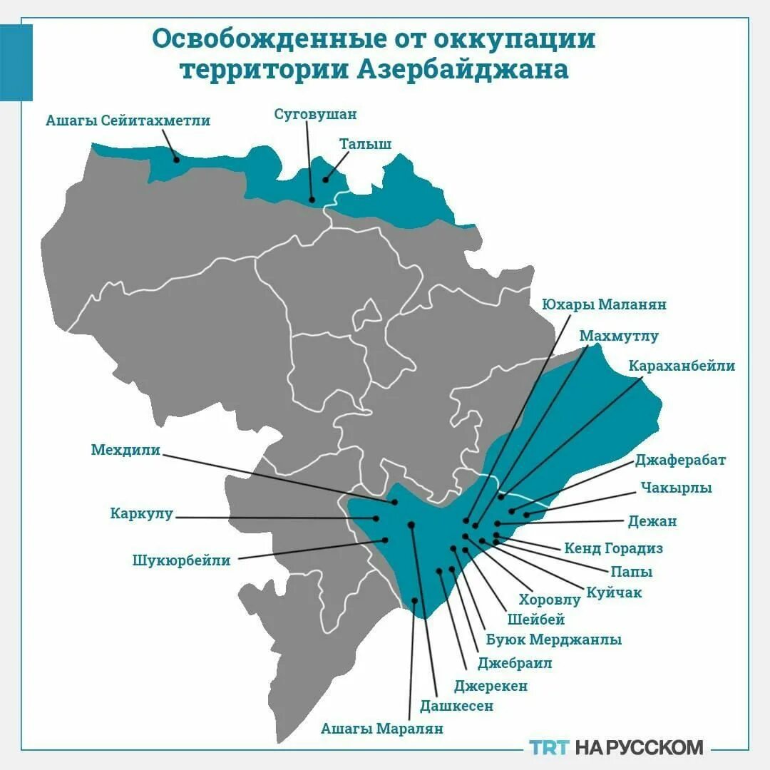 Сколько населенных пунктов освободили. Освобожденные территории Азербайджана на карте. Территория Азербайджана на карте. Карта освобожденных территорий Карабаха. Оккупированные территории Азербайджана на карте.