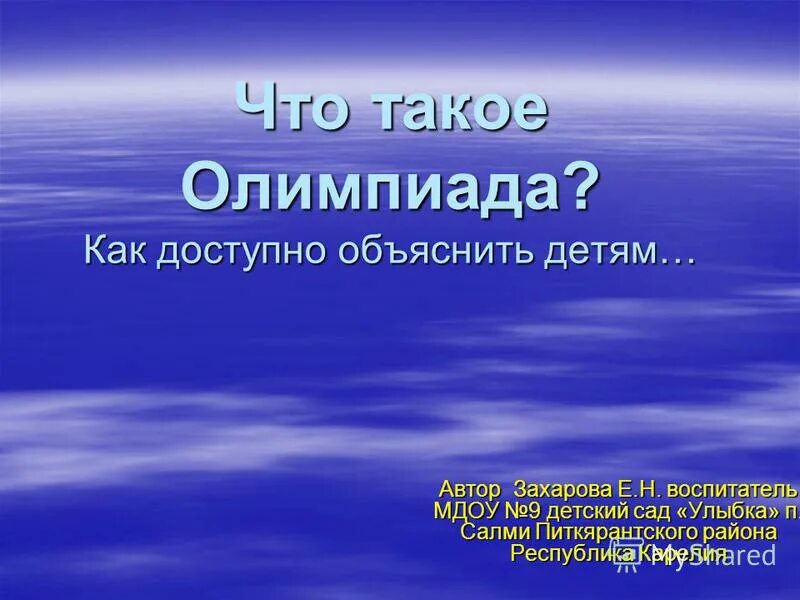 доступно объяснила