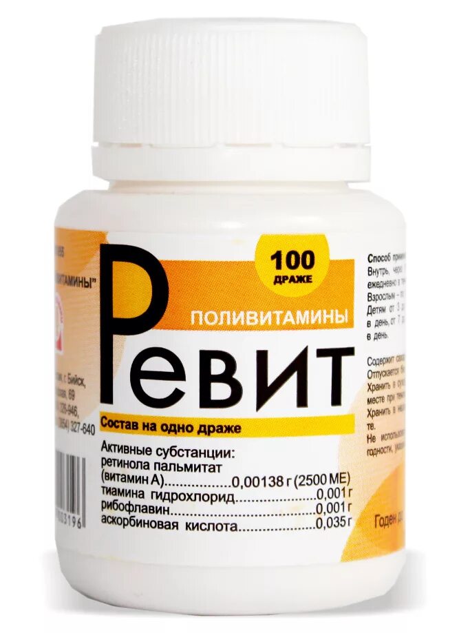 комплексные витамины. компливит 45 плюс. витаминные препараты для детей. какие витамины эффективные и недорогие. какие витамины эффективные и недорогие.