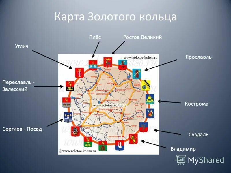 Регионы золотого кольца. Большое золотое кольцо России список городов на карте. Золотое кольцо с картой!. Города золотого кольца на карте. Карта золотого кольца России с городами.