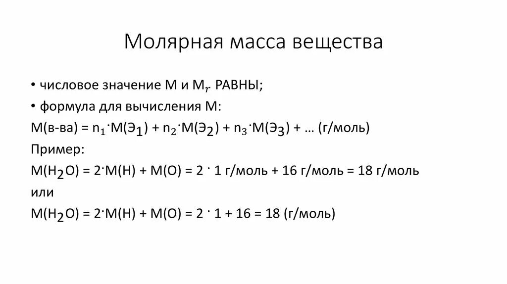 Молярная масса ch4 в г моль