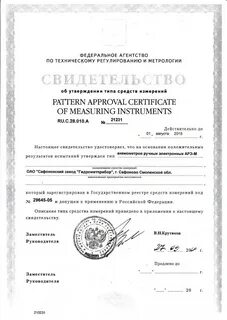 Поверка анемометра testo