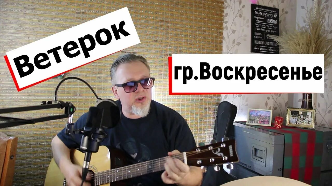 Песня никольского ветерок. Группа воскресенье ветерок. Группа воскресенье песня ветерок. Забытую песню несёт ветерок.