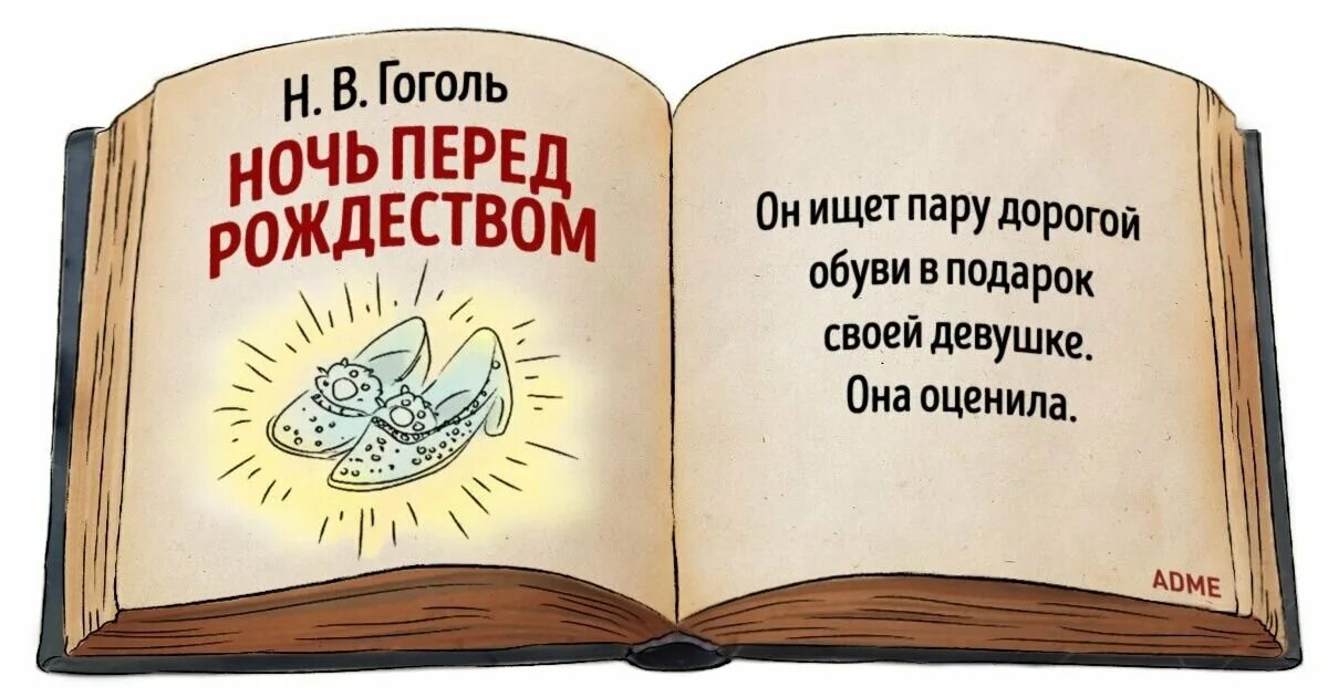 Глупый чтение. Юмор про книги. Шутки про книги. Краткое содержание книги. Книга прикол.