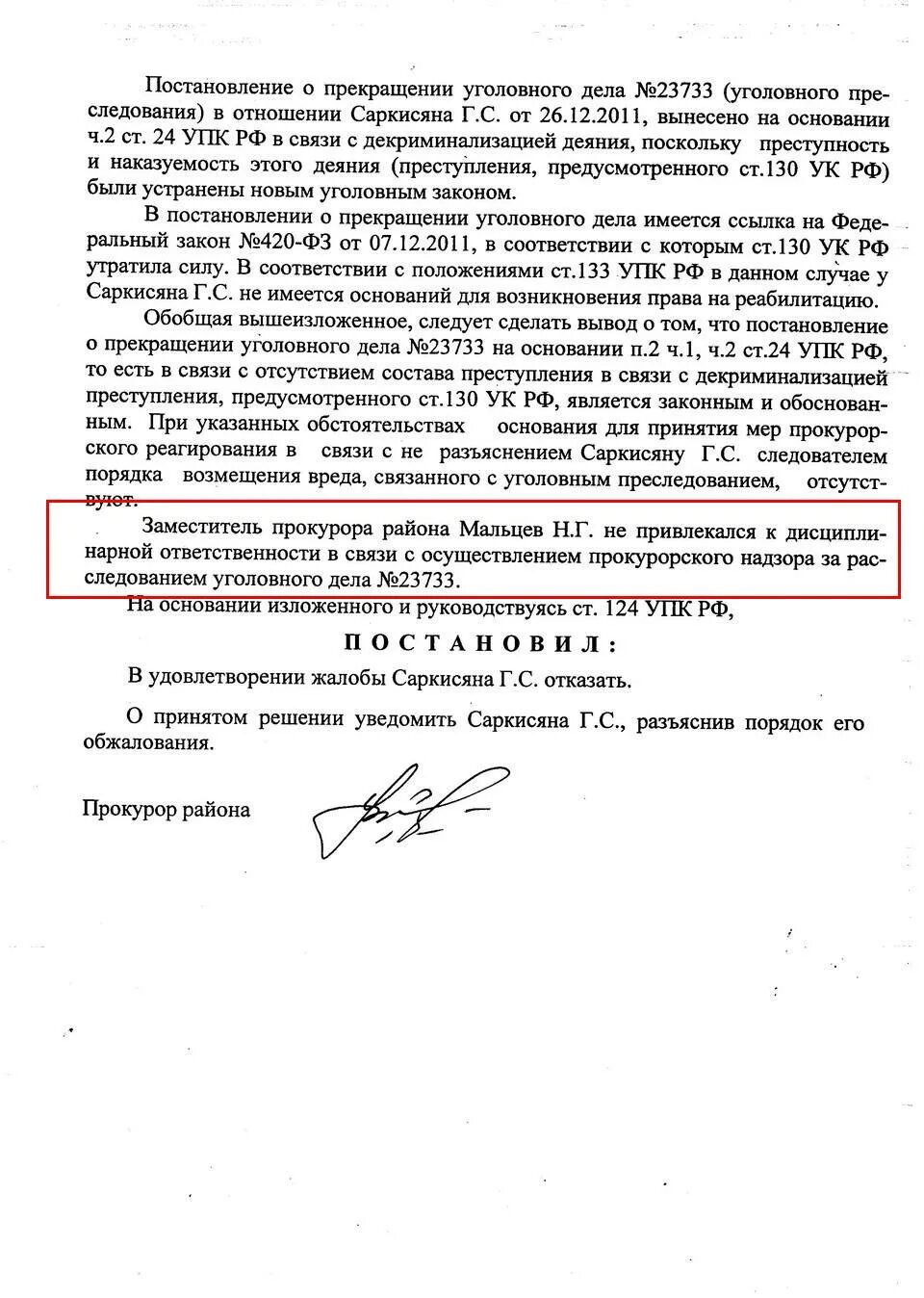 Постановление о прекращении уголовного дела заполненный. Постановление о прекращении уголовного дела образец бланк. Постановление о прекращении уголовного преследования бланк. Как выглядит постановление о прекращении уголовного дела. Администрация орла постановление