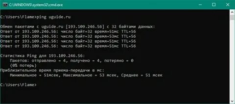 Скорость пинга