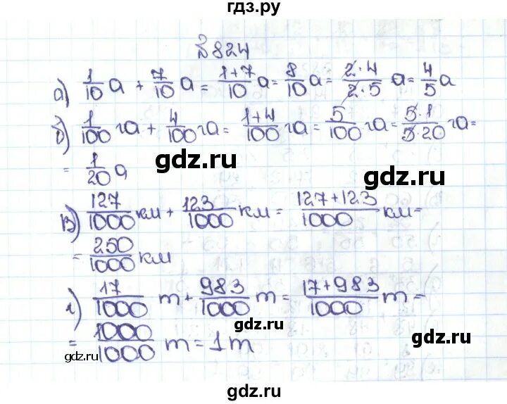 Математика пятый класс номер 6.126. Математика задание 824 5 класс. Математика 5 класс номер 824. Упражнение 826 математика 6 класс Мерзляк.