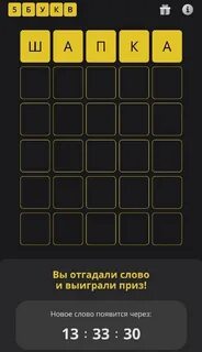 5 букв тинькофф вторая л последняя а