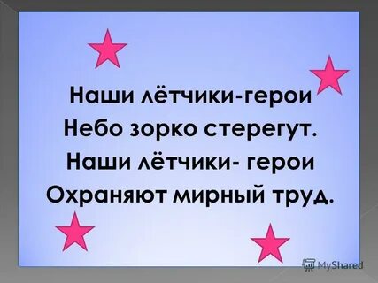 Помоги мне герой