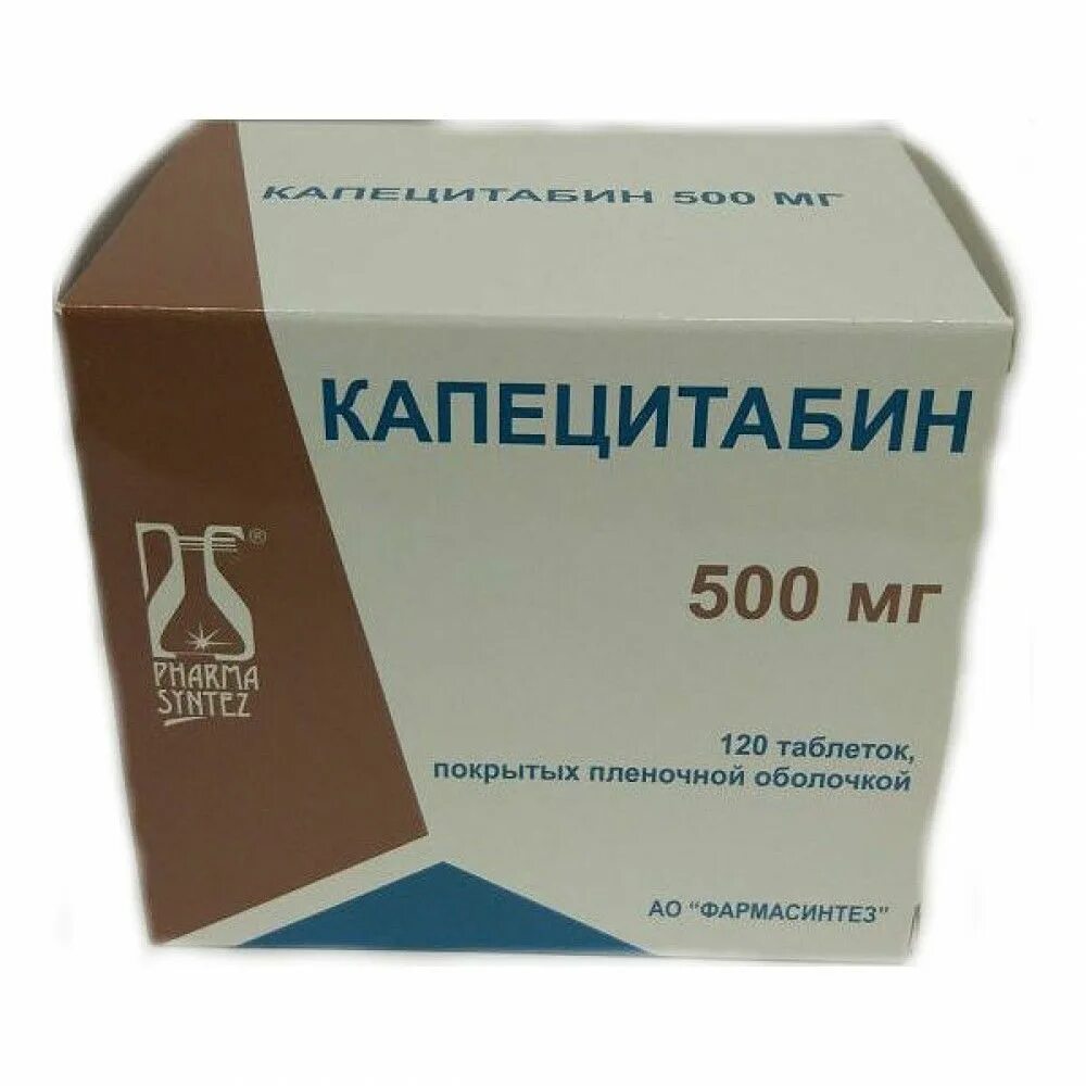 Производитель аналог отзывы. Капецитабин 2000 мг. Капецитабин 500 мг №120. Таблетки Капецитабин 500. Капецитабин ТЛ 500 мг.