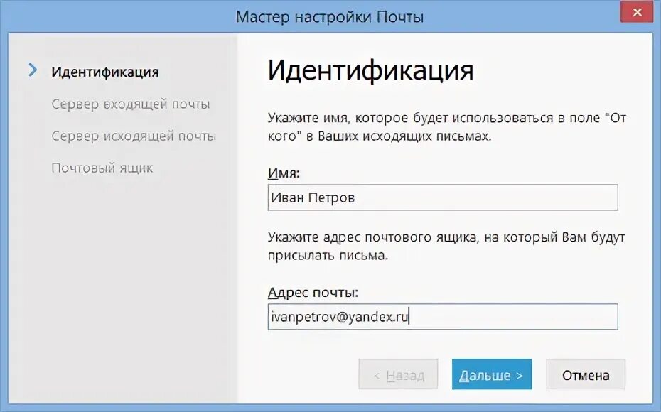 Почта россии отслеживание посылок по номеру посылки. Почта россии отслеживание посылок по номеру. Идентификация почты. Почта россии отслеживание почтовых отправлений. Отслеживание почтовых отправлений почта.