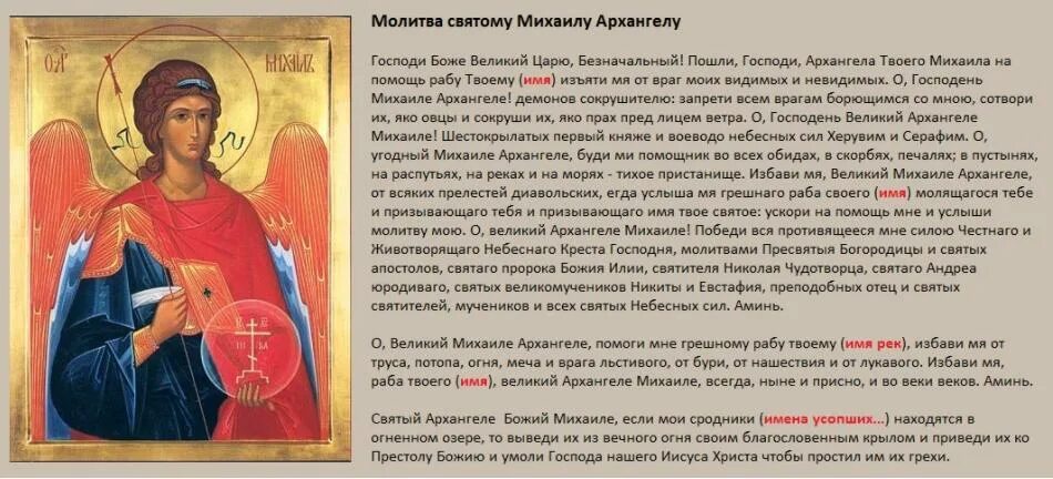 Молитвы днем читать