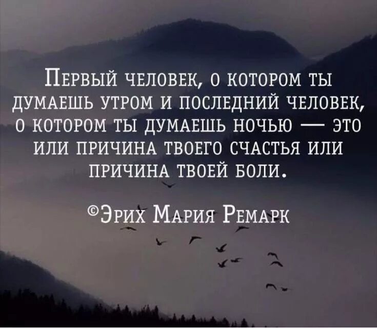 Первая причина это твои мечты. Мудрые цитаты. Цитаты чтобы задуматься. Высказывания которые заставляют задуматься о любви. Жизнь и мысли.