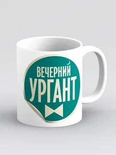 Кружка дари дари