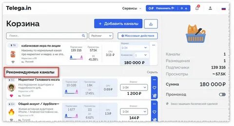 Биржа рекламы каналы