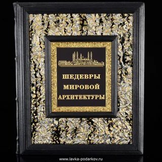 Книги шедевры