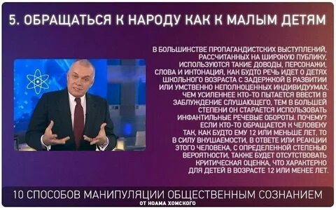 Манипуляции в сми