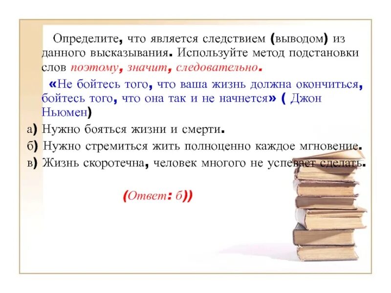 Слова используемые в выводах. Следствием чего являются. Чем является. Метод подстановки текста. Методы использования слова.