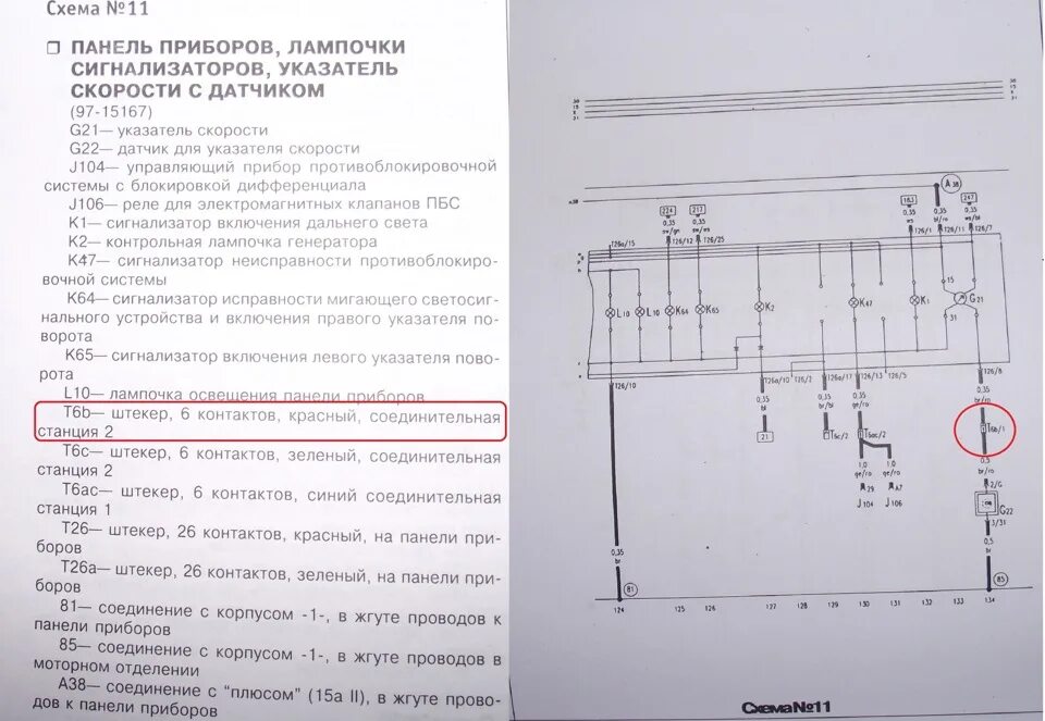 Распиновка панели приборов ауди 100 с3. Распиновка ауди 100. Распиновка ауди 100. Схема щитка приборов ауди 80 б3. Зеленый разъем панели приборов ауди 100.