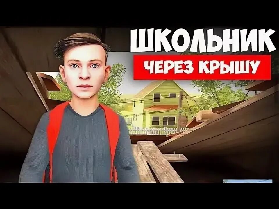 Как пройти побег через крышу. Как пройти побег через крышу