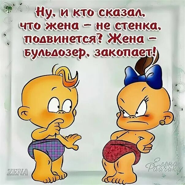 Смешную открытку жене